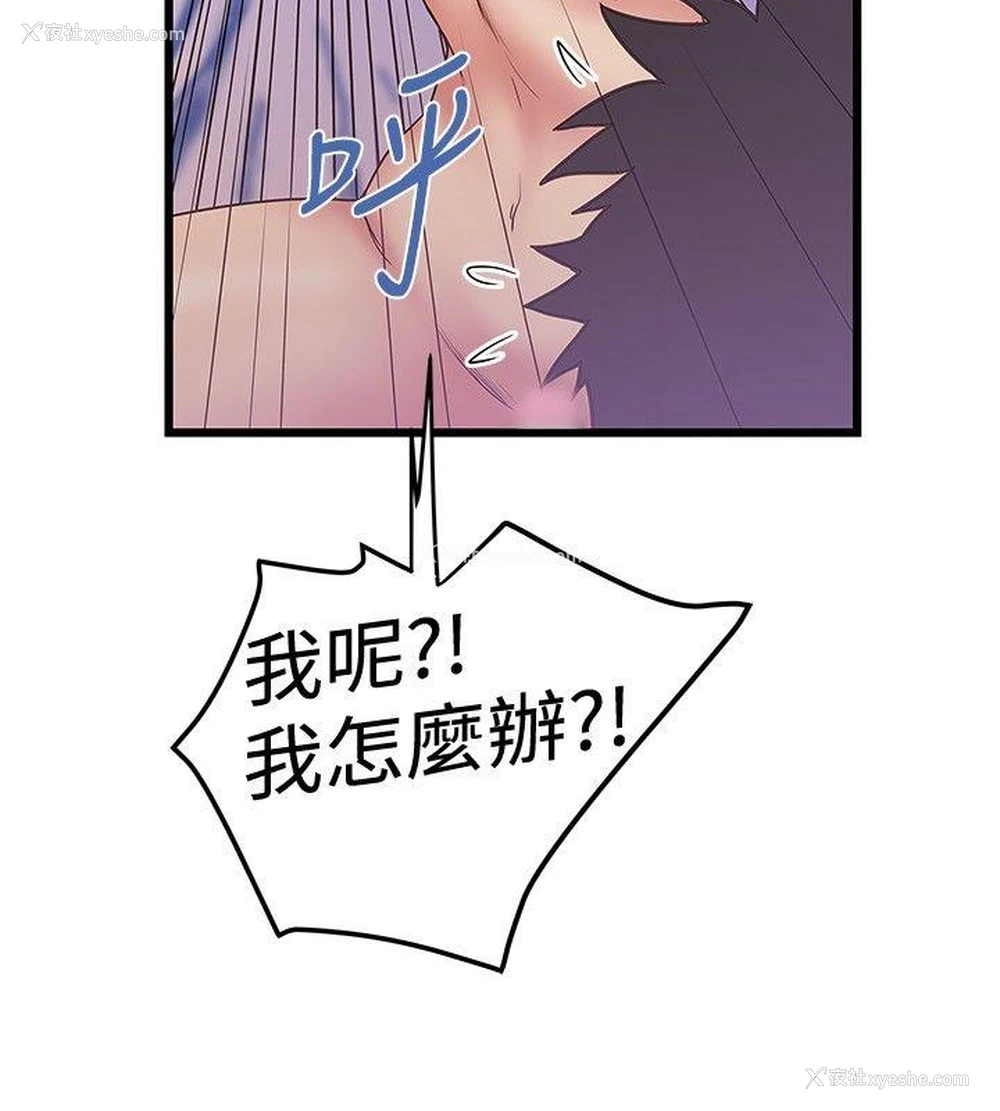 2P - 想像狂热