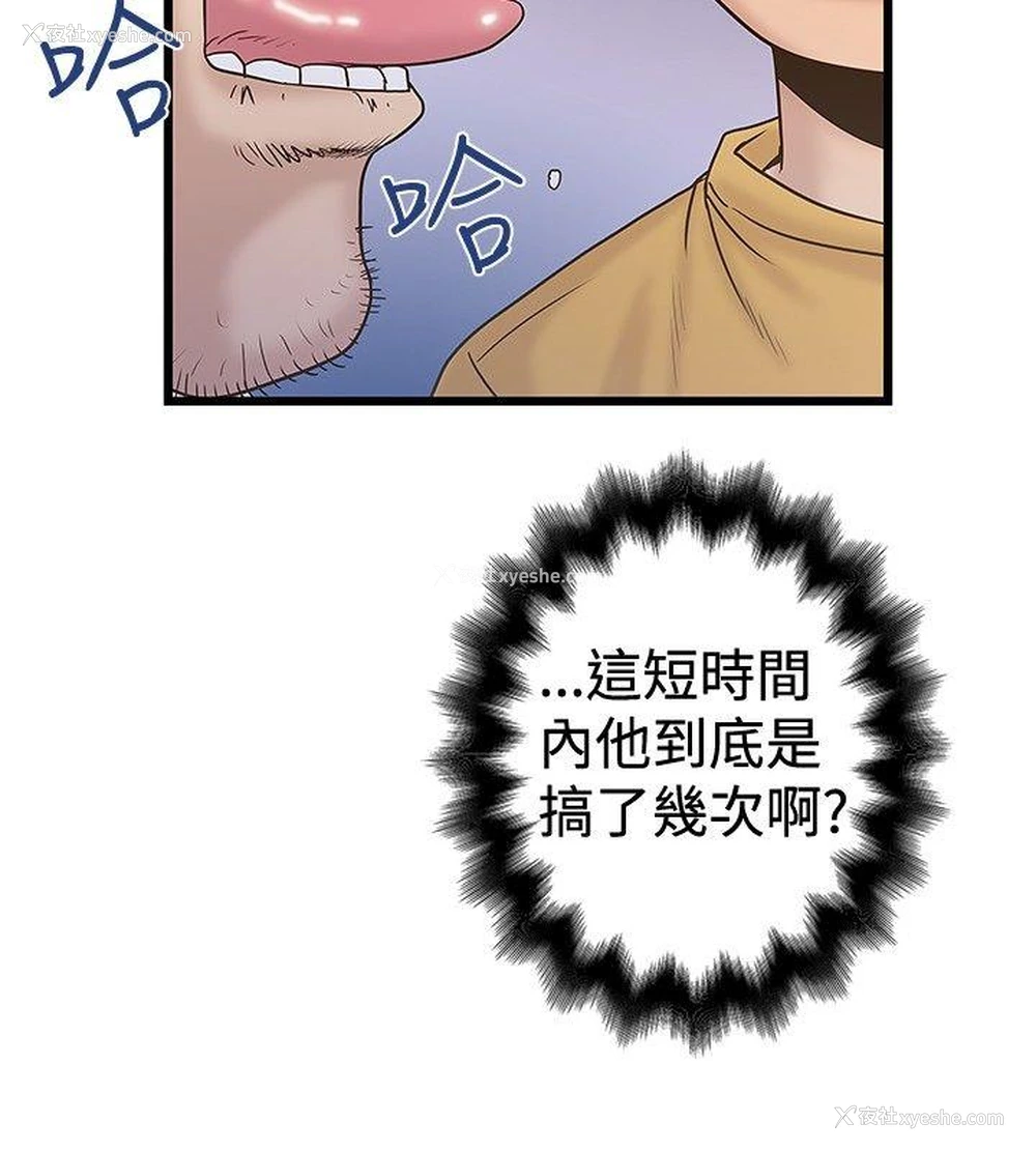 6P - 想像狂热