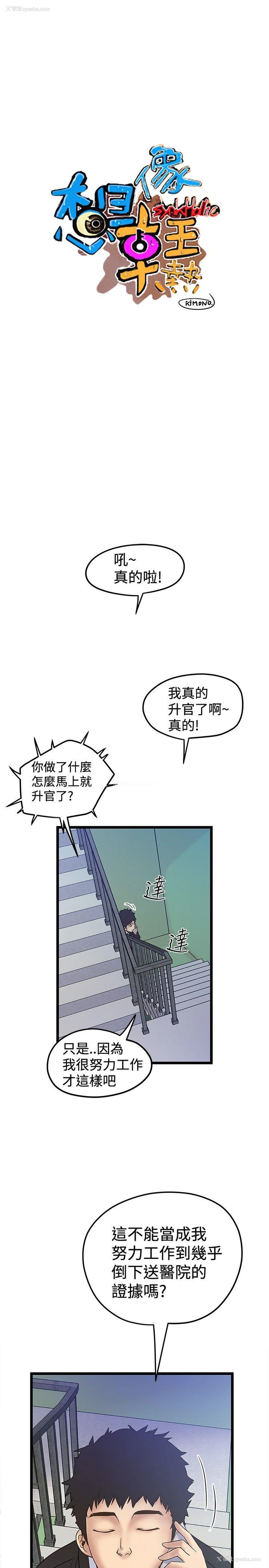 1P - 想像狂热