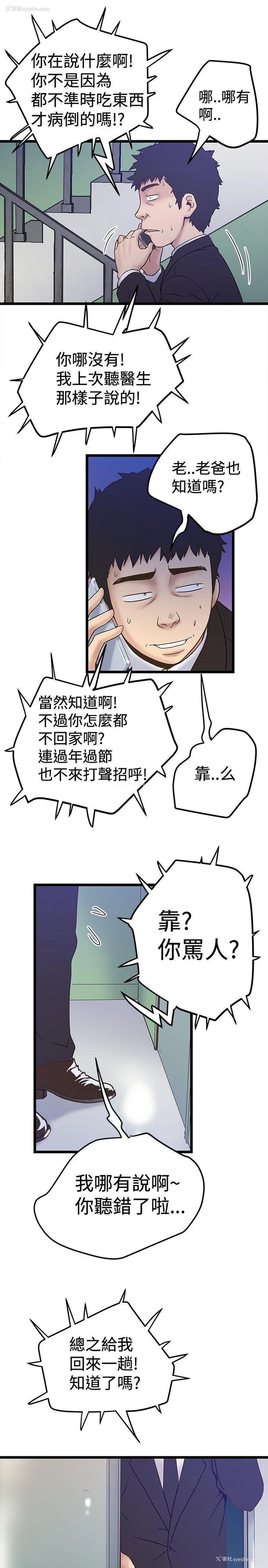 3P - 想像狂热