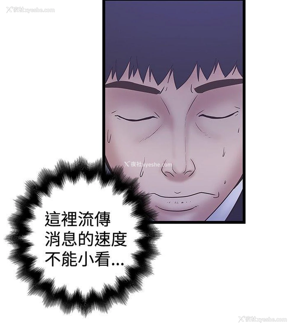 6P - 想像狂热