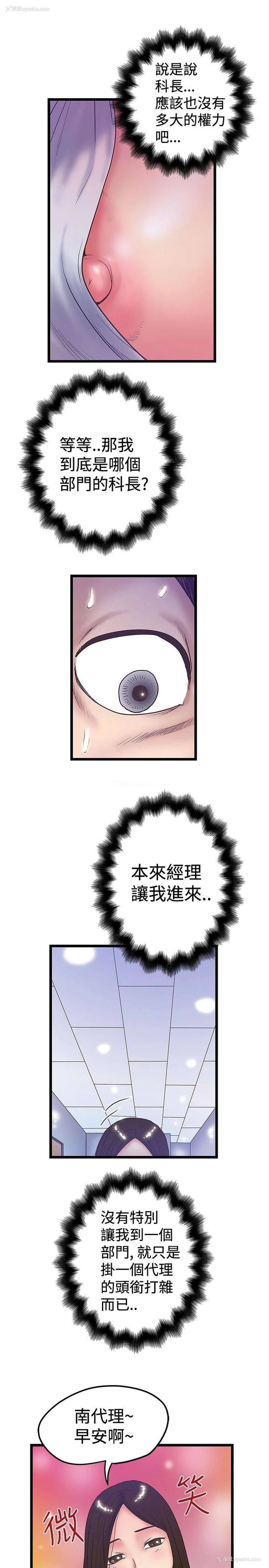 9P - 想像狂热