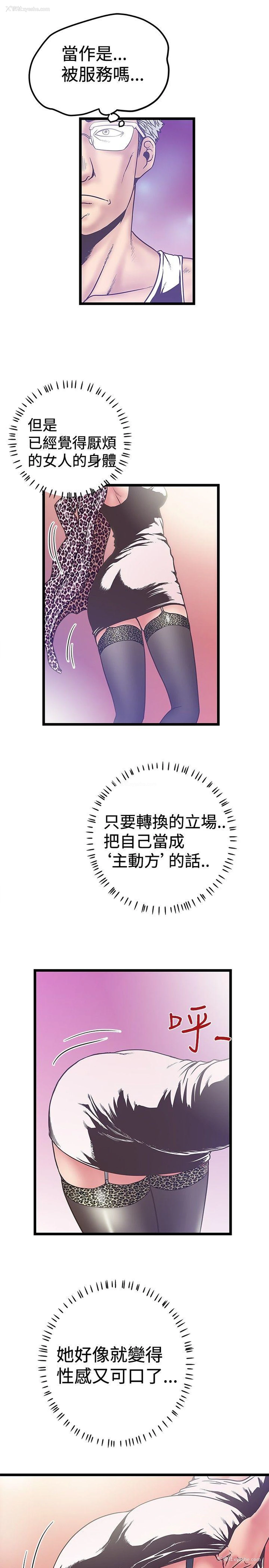 11P - 想像狂热