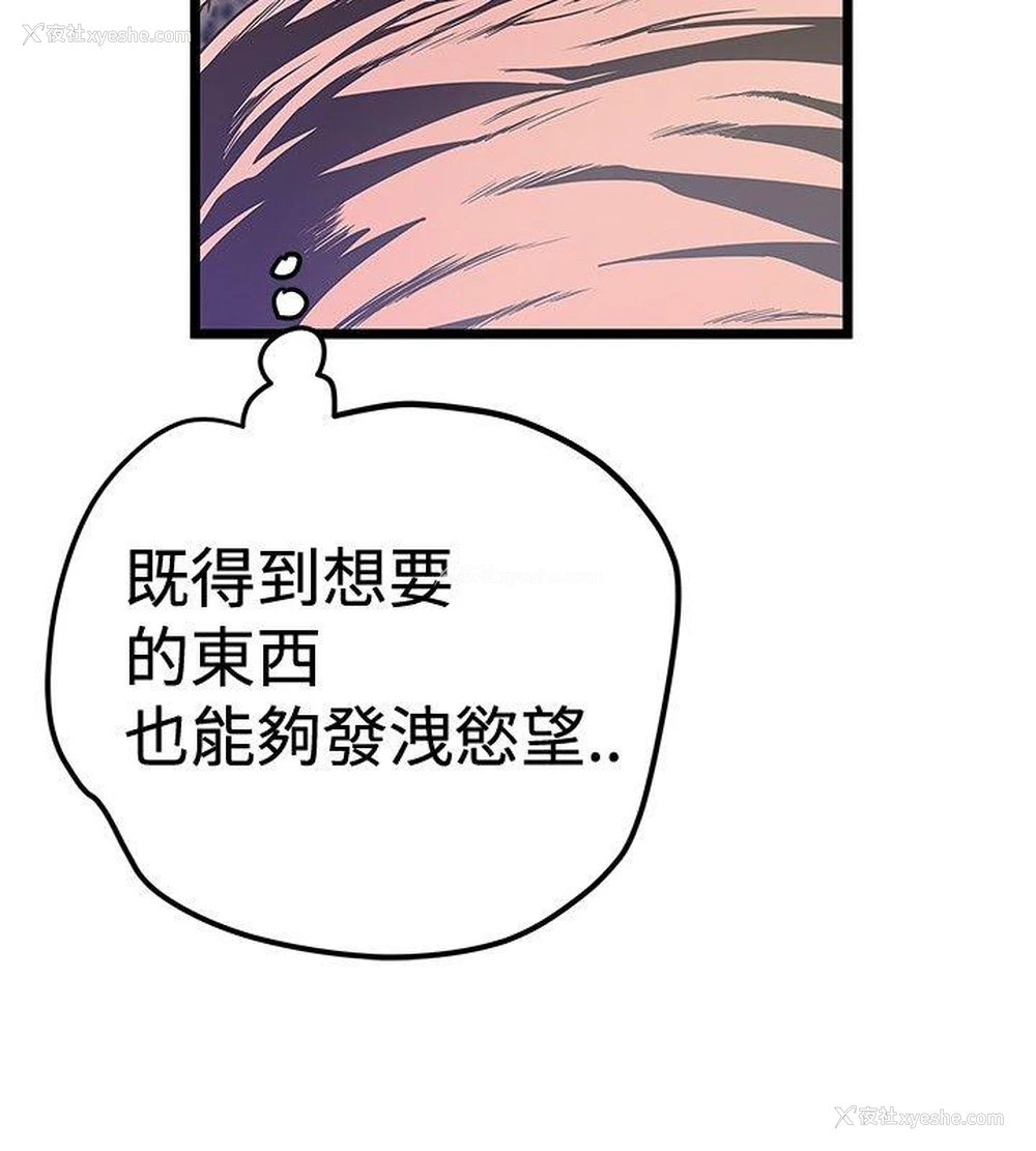 14P - 想像狂热