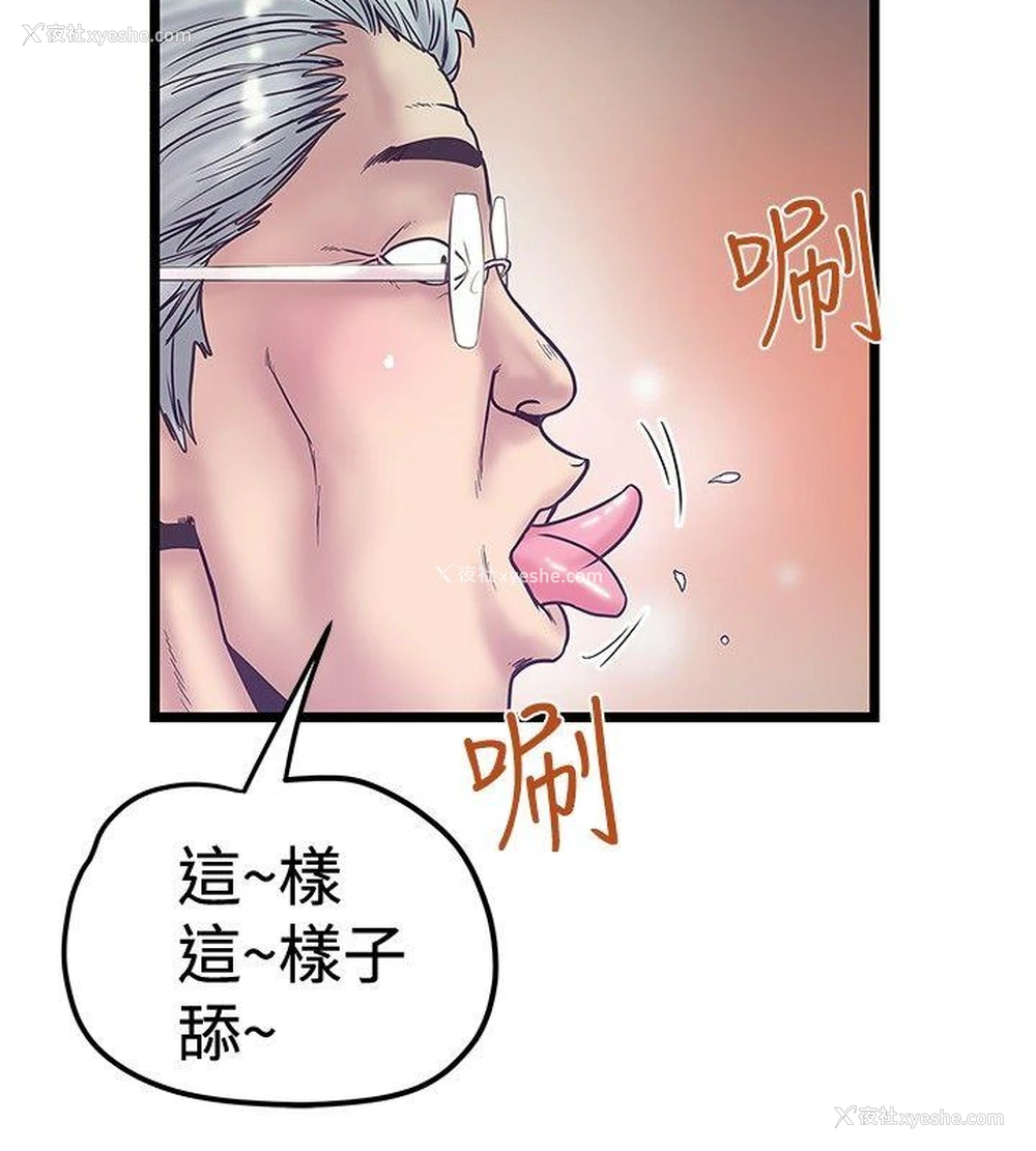 18P - 想像狂热