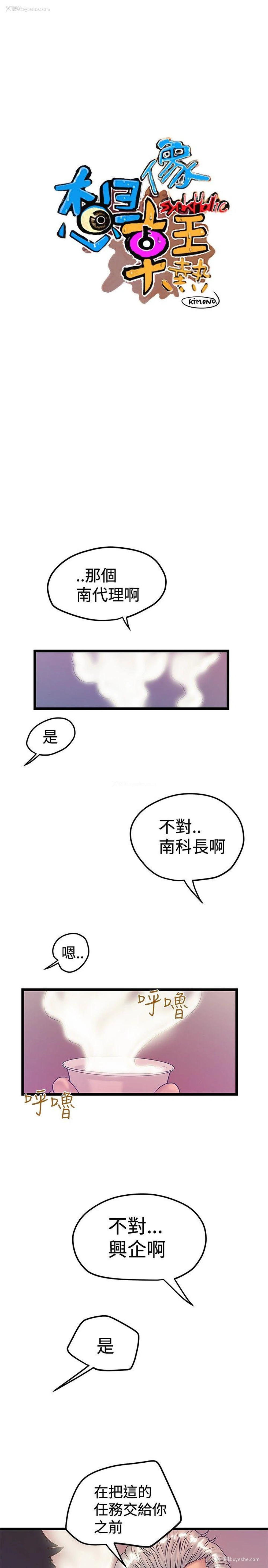 1P - 想像狂热