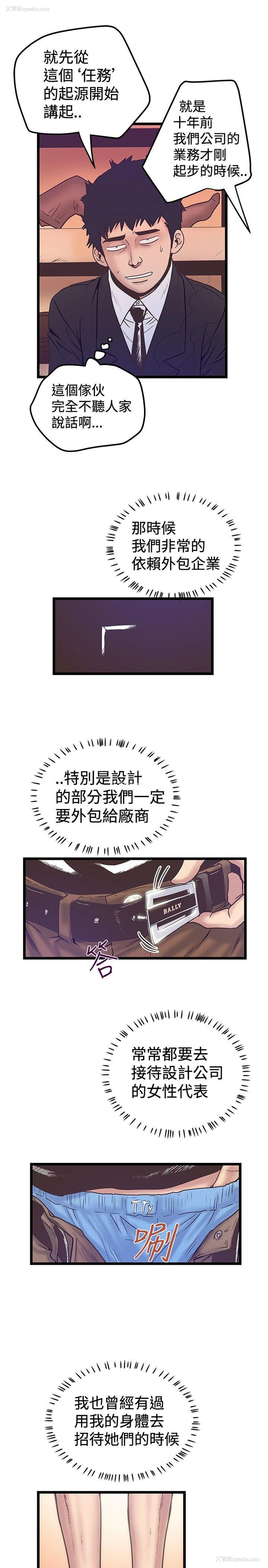 3P - 想像狂热