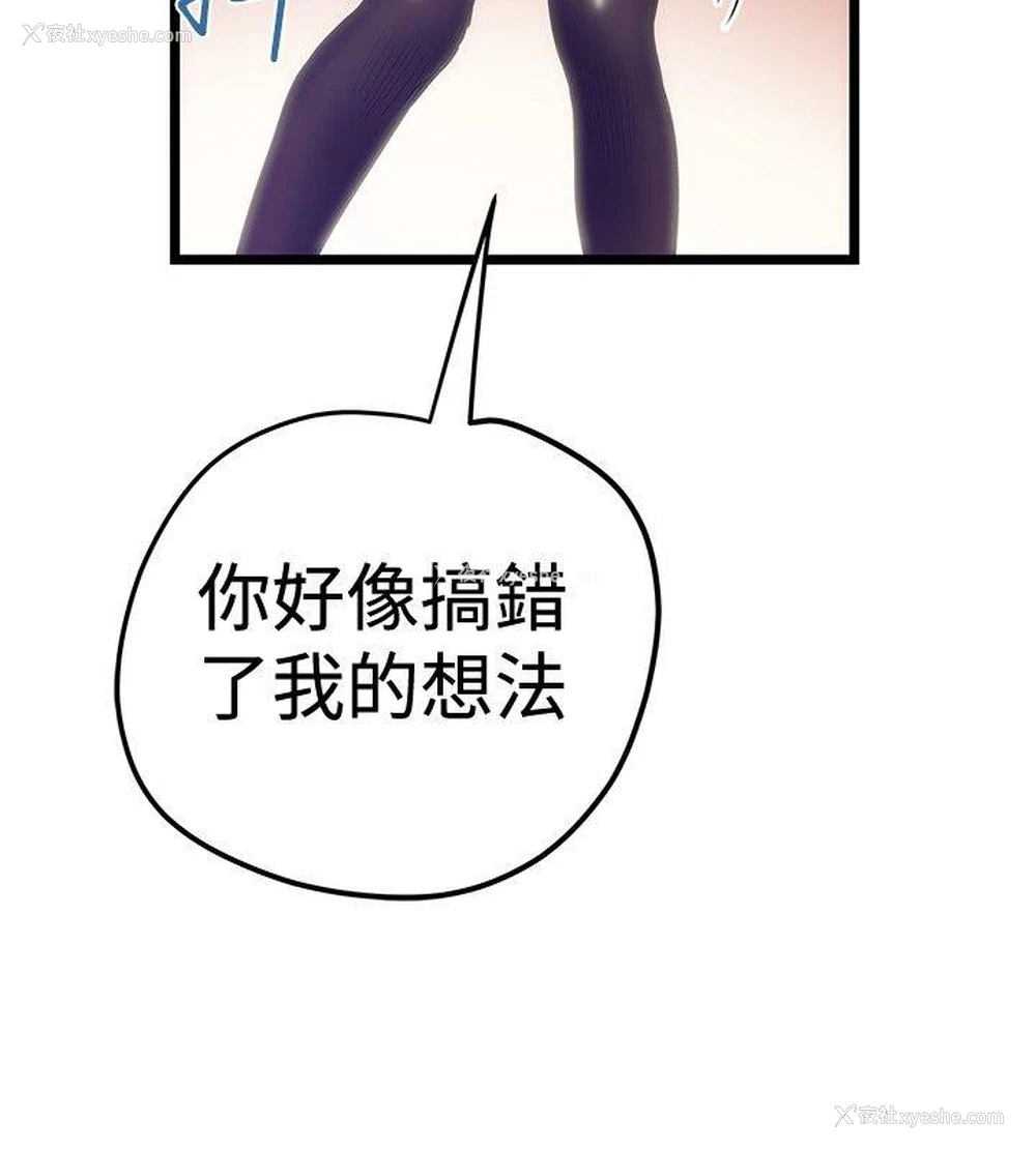 6P - 想像狂热
