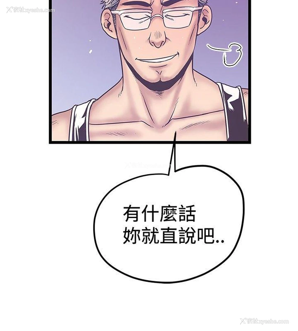 8P - 想像狂热