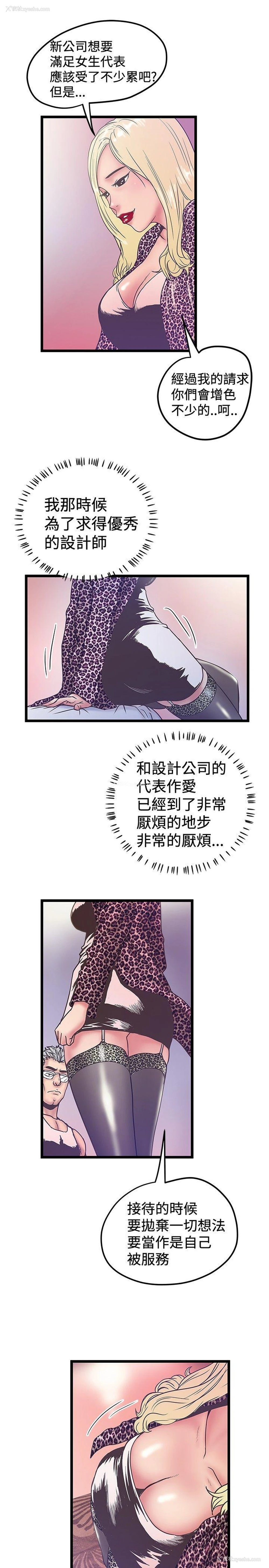 9P - 想像狂热