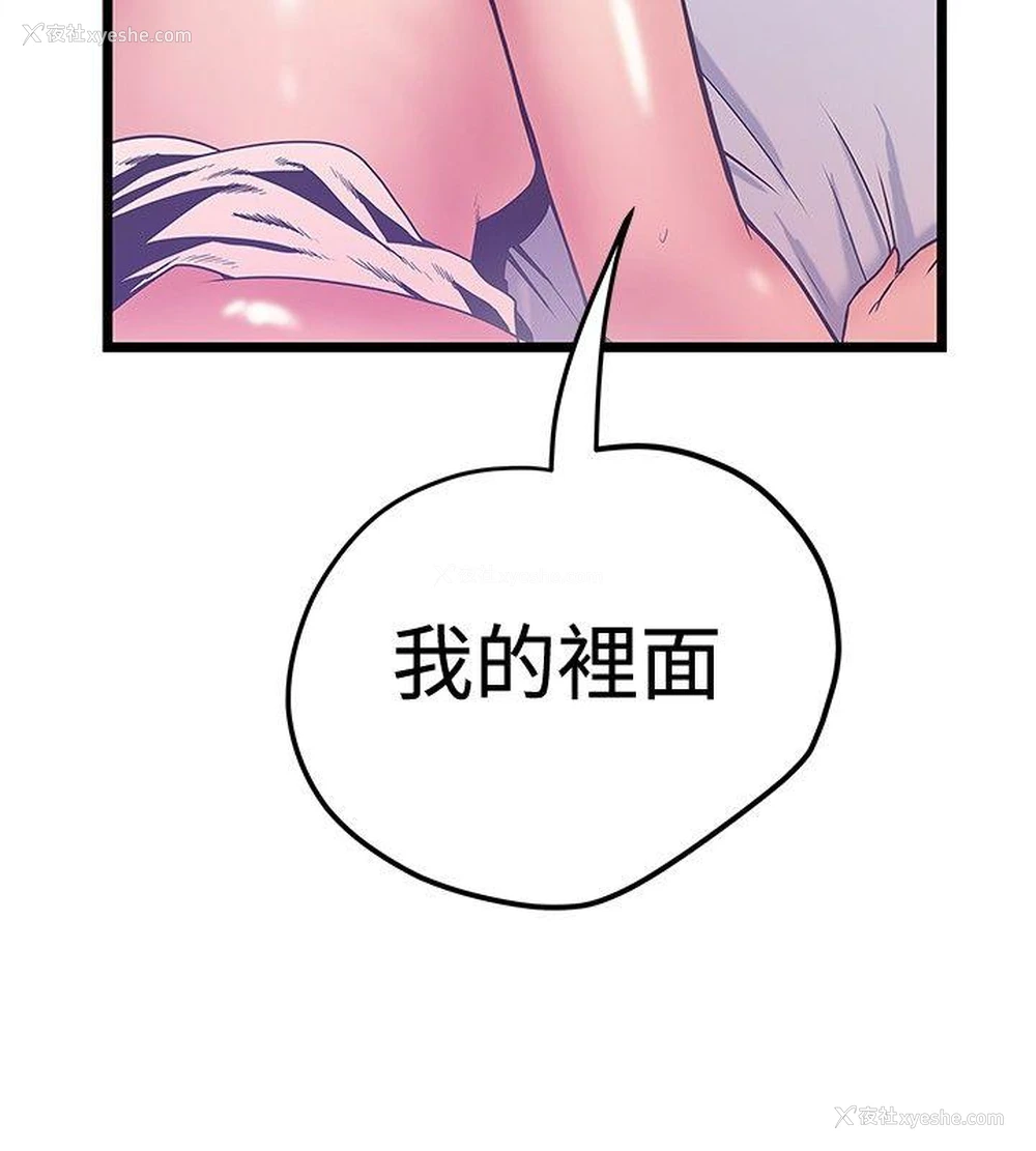 14P - 想像狂热