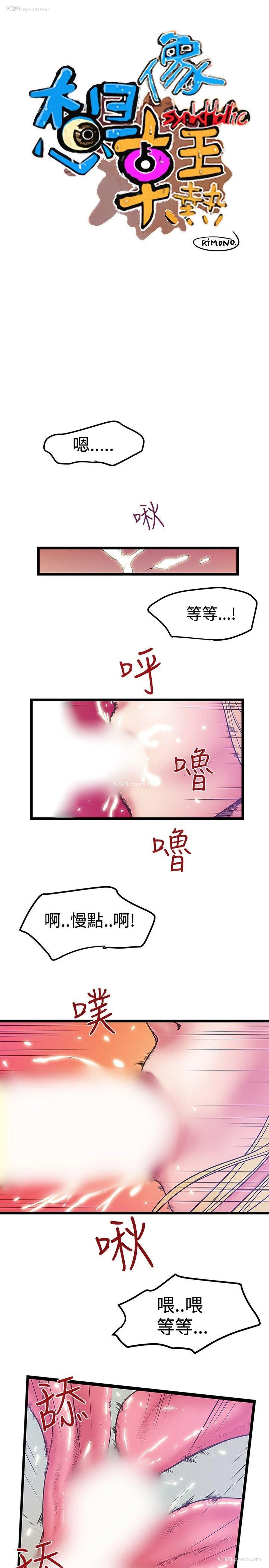 1P - 想像狂热