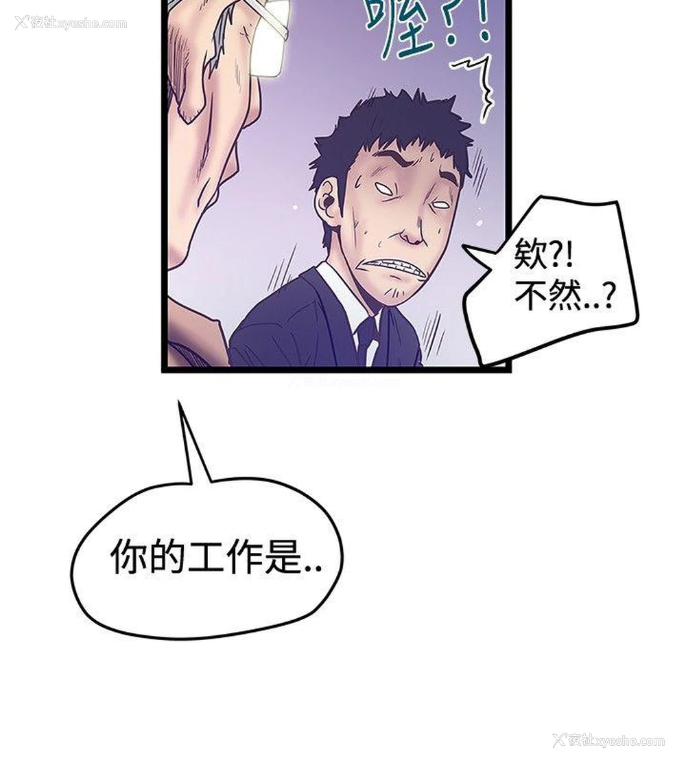 26P - 想像狂热
