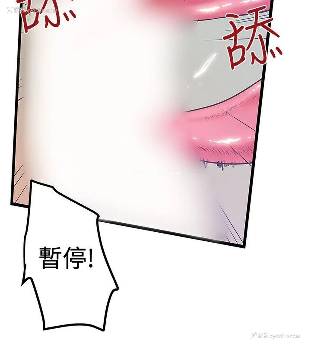 2P - 想像狂热