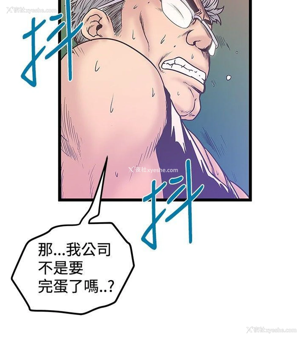 8P - 想像狂热