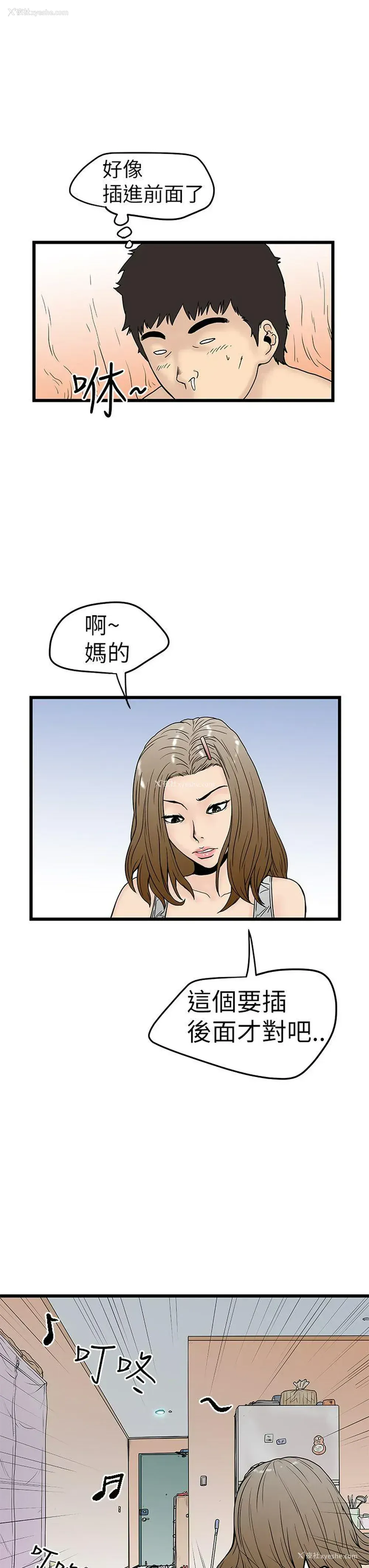11P - 想像狂热