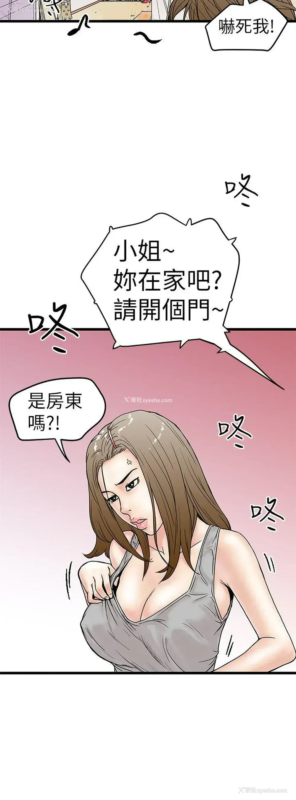 12P - 想像狂热