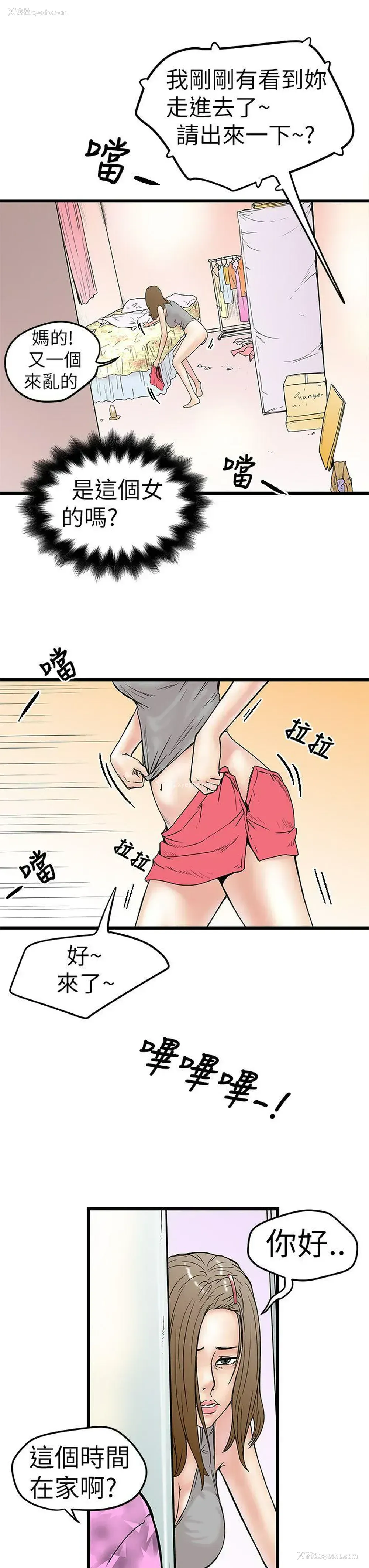 13P - 想像狂热