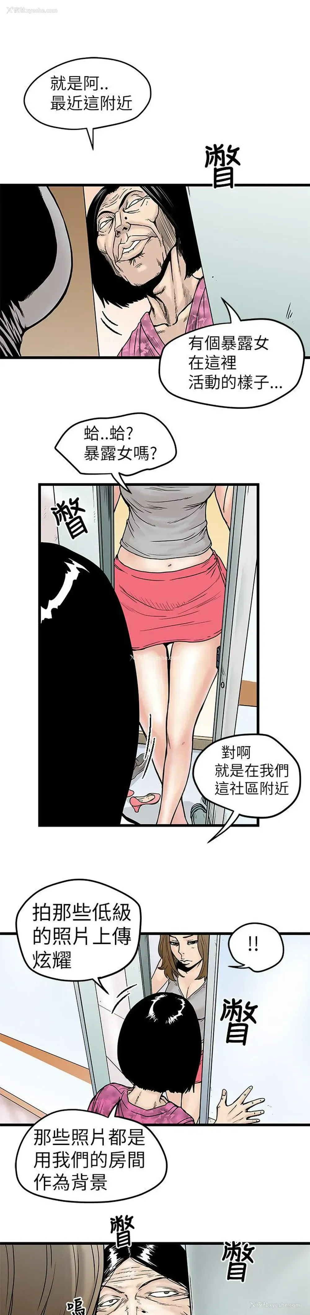 15P - 想像狂热