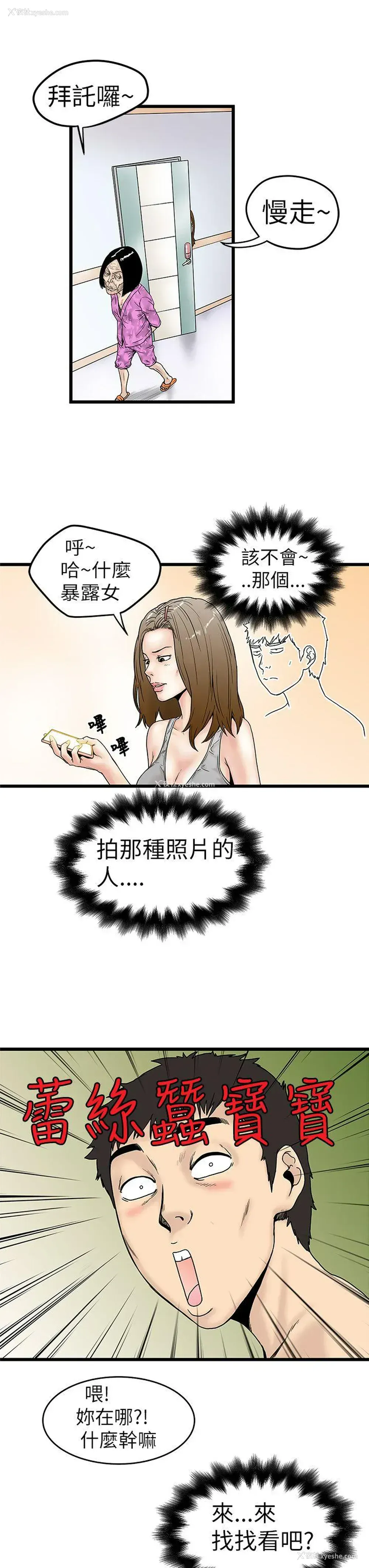 17P - 想像狂热