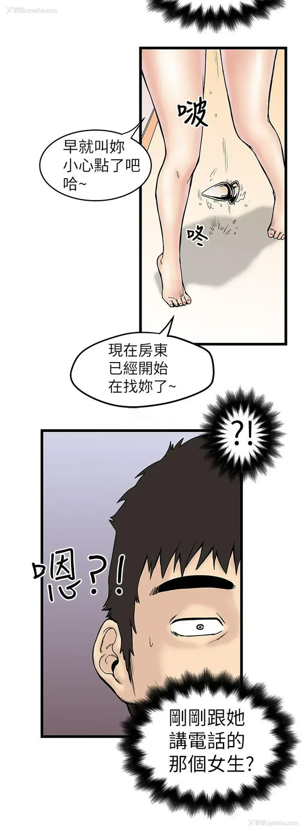 18P - 想像狂热