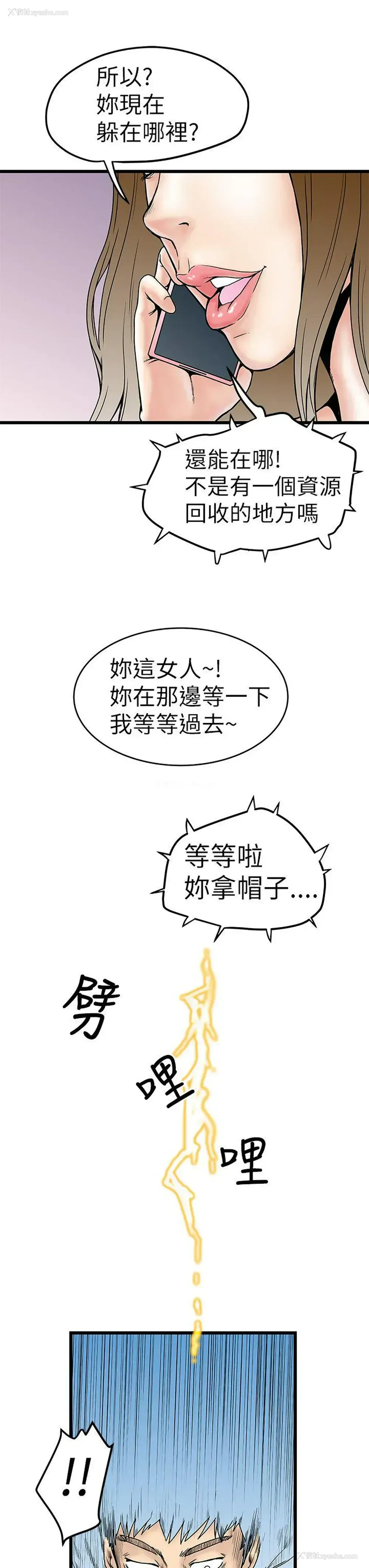 19P - 想像狂热