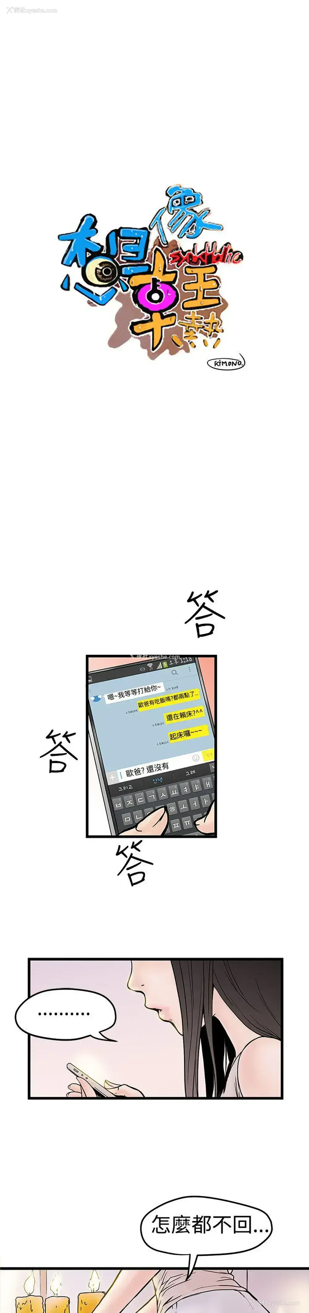 1P - 想像狂热