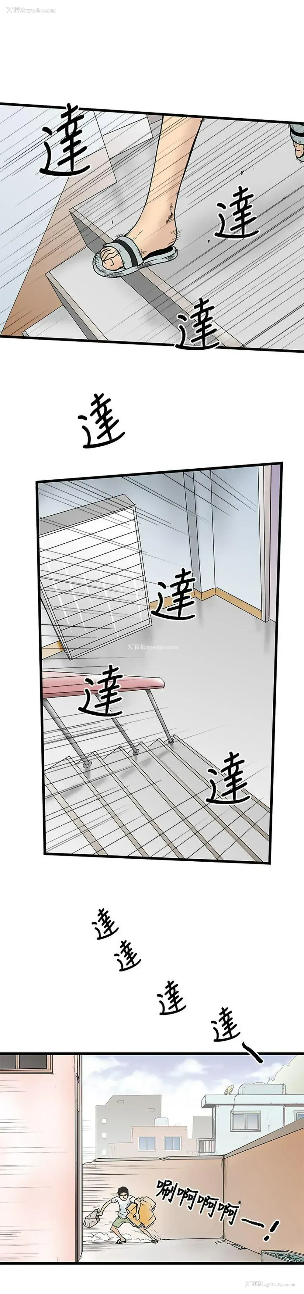 23P - 想像狂热