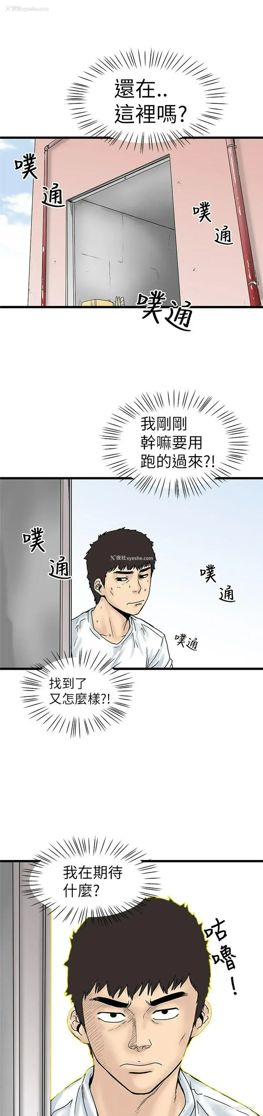 25P - 想像狂热