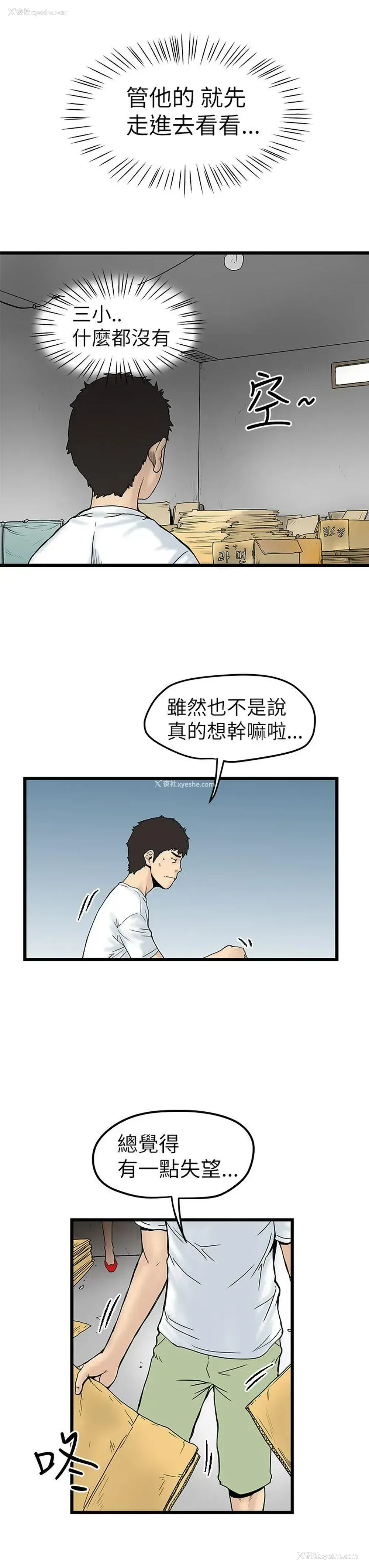 27P - 想像狂热