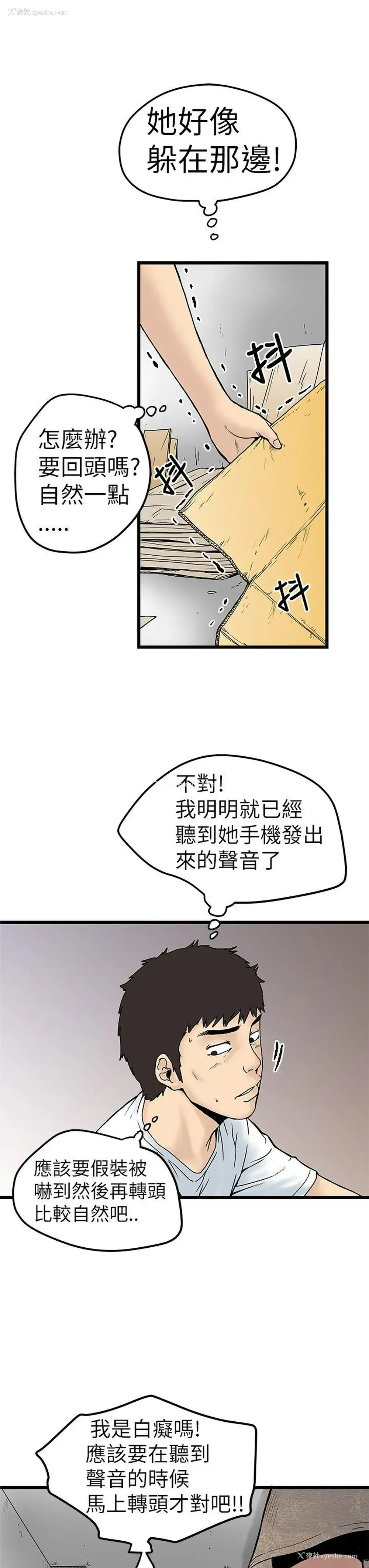 29P - 想像狂热