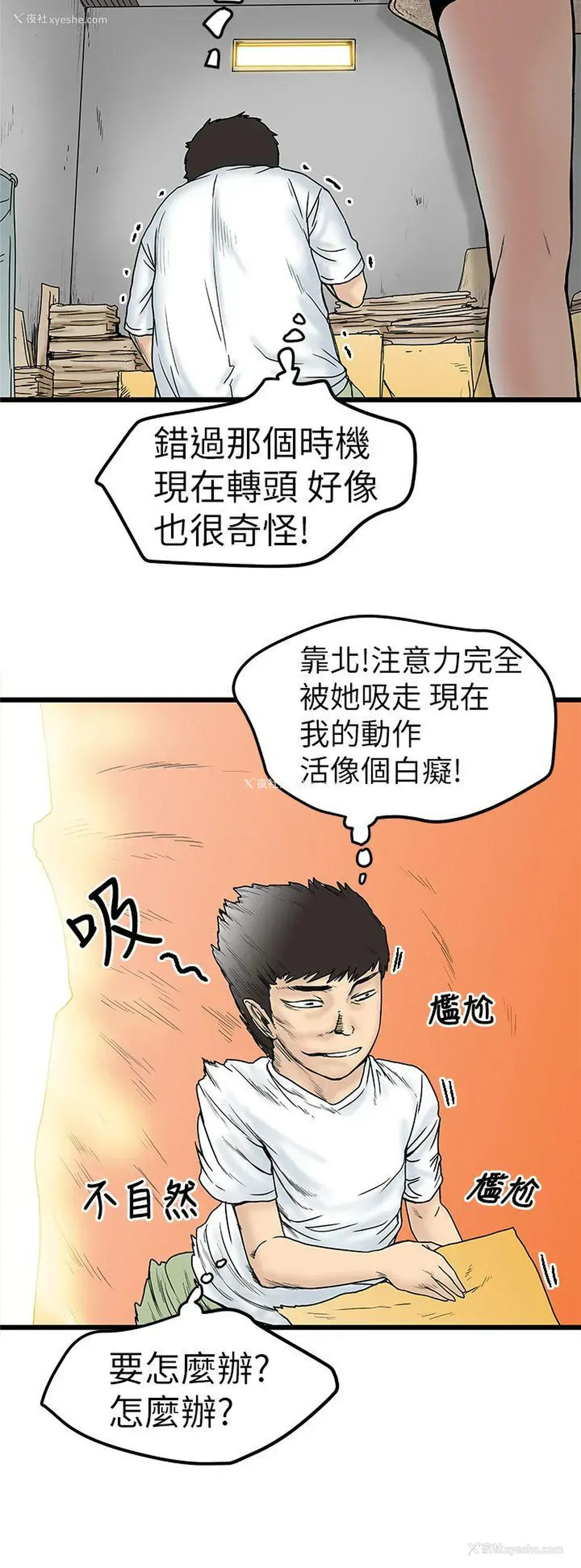 30P - 想像狂热