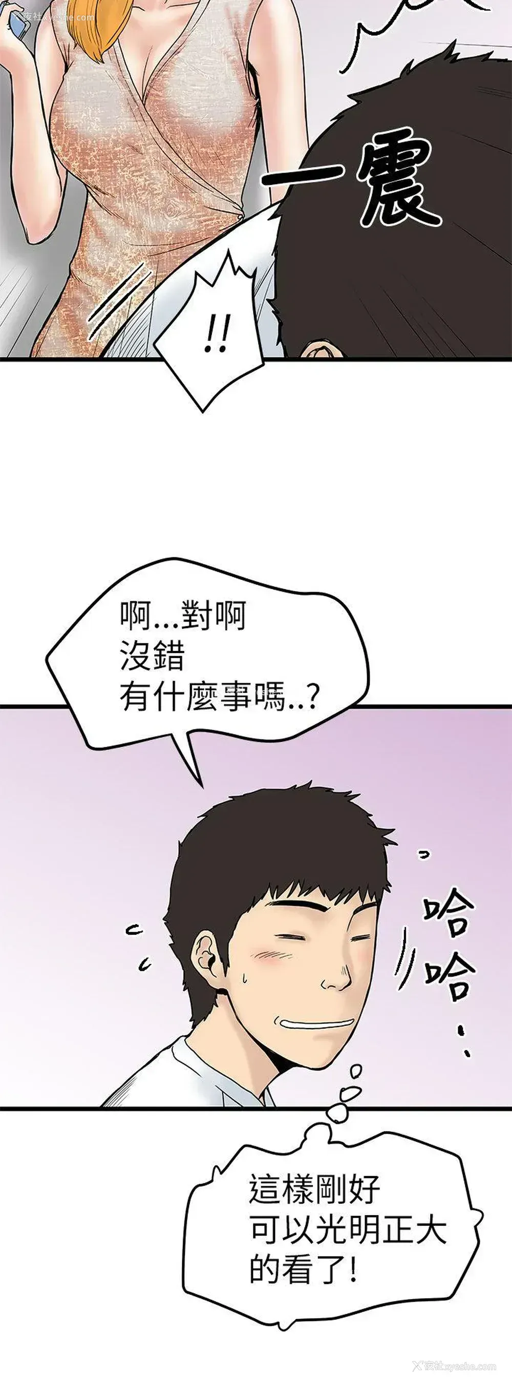32P - 想像狂热