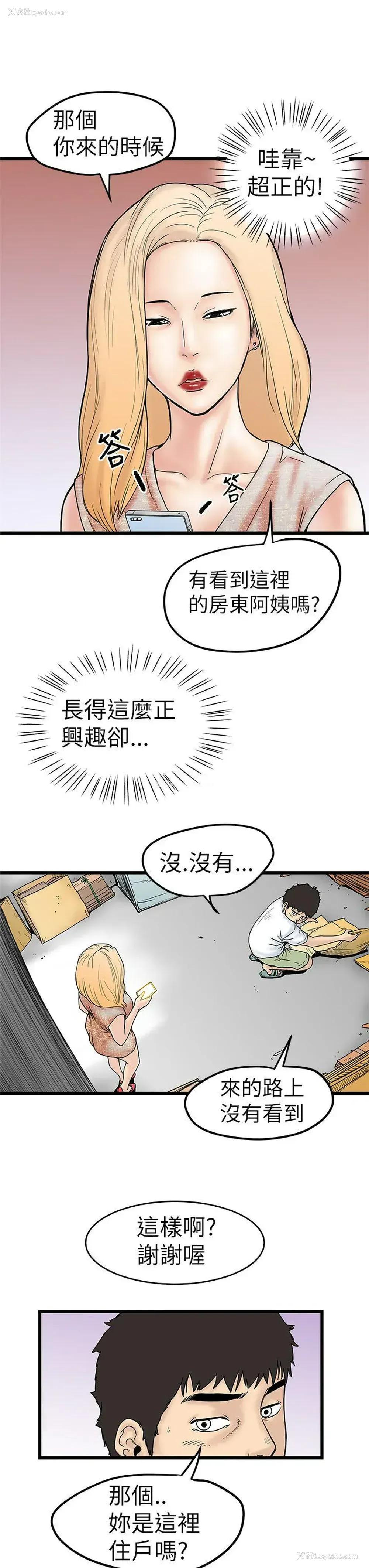 33P - 想像狂热