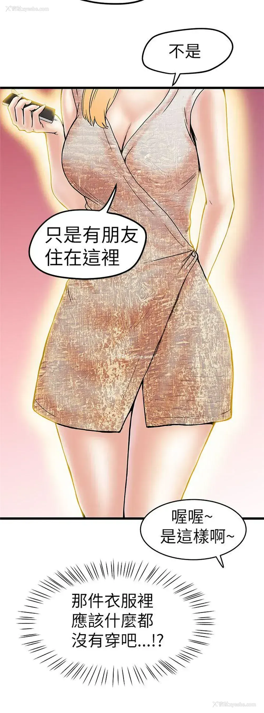 34P - 想像狂热