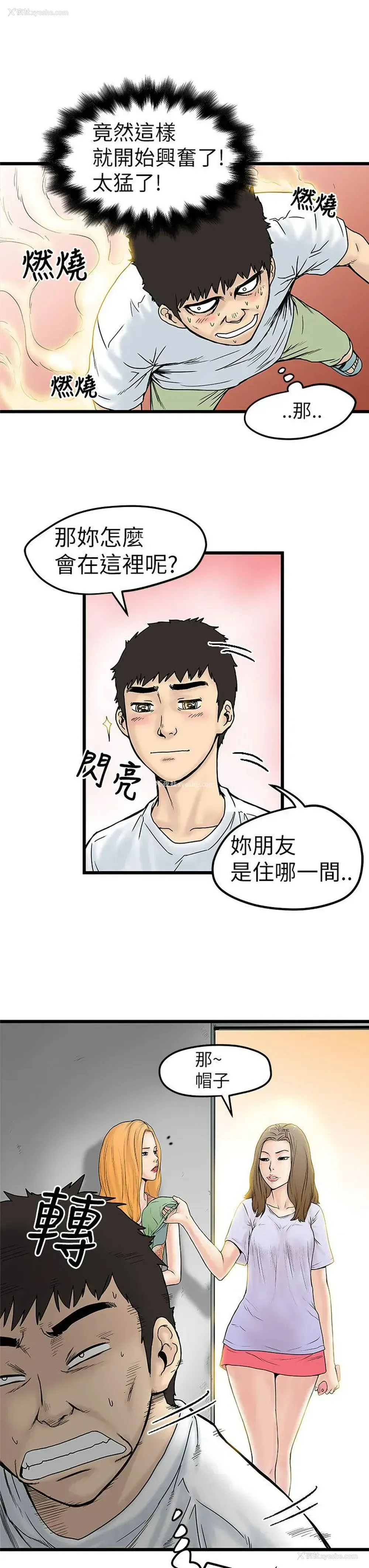 35P - 想像狂热