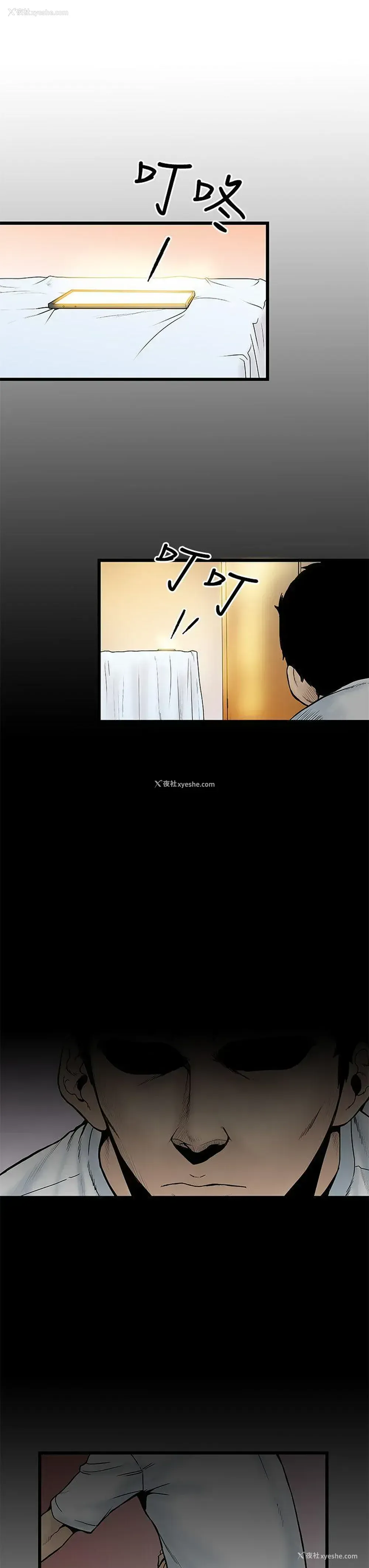 3P - 想像狂热