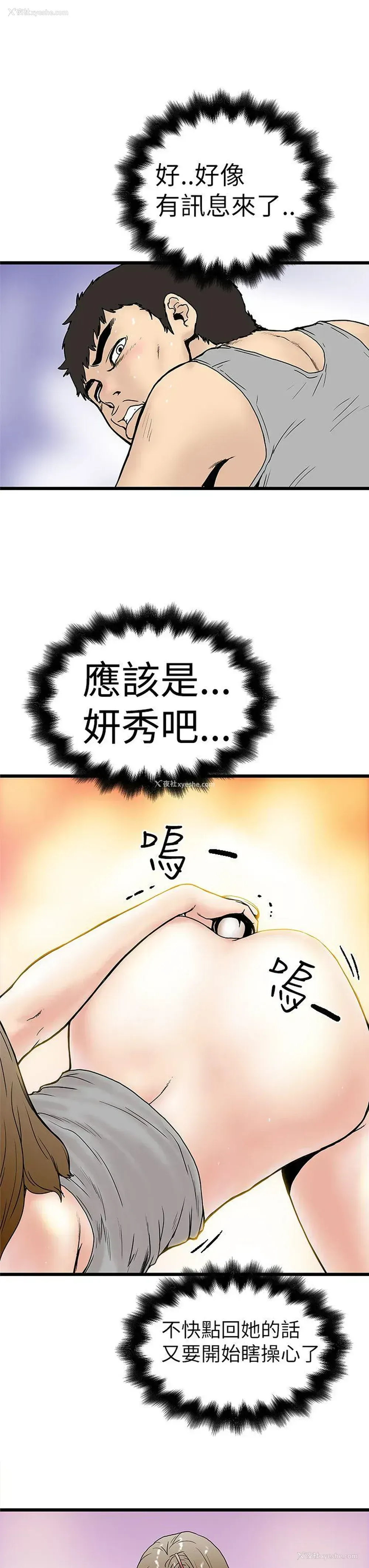 5P - 想像狂热