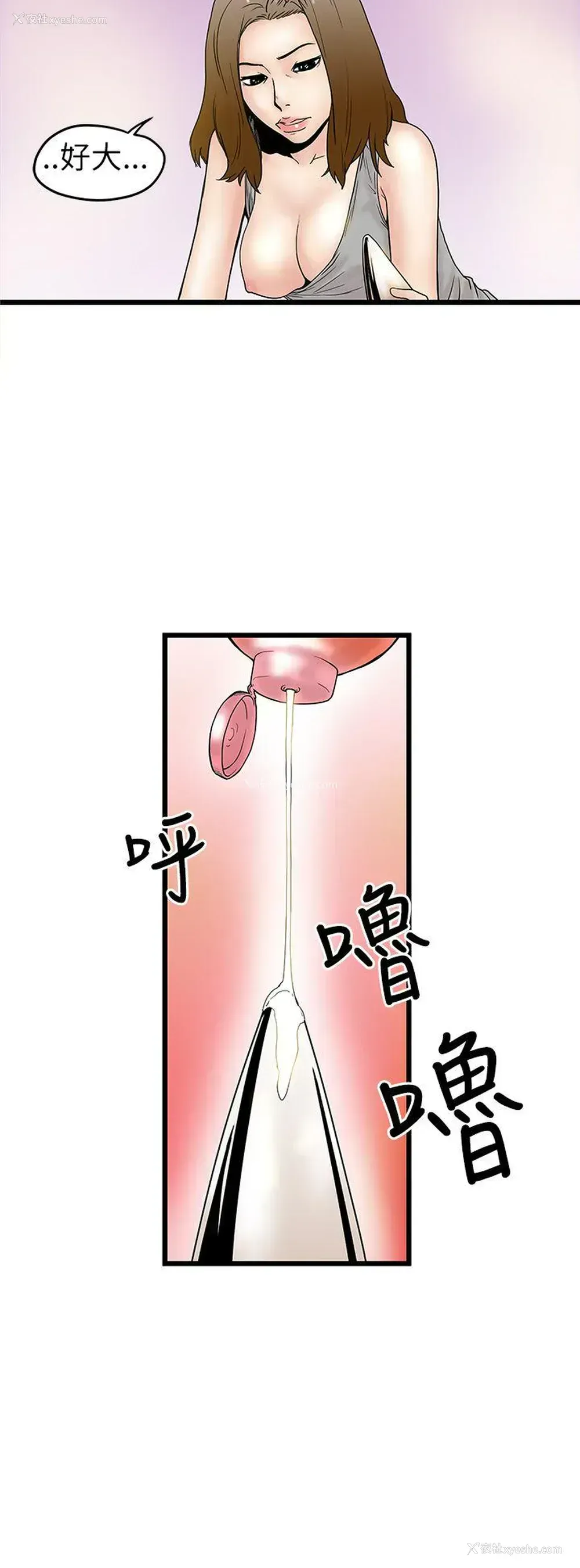 6P - 想像狂热
