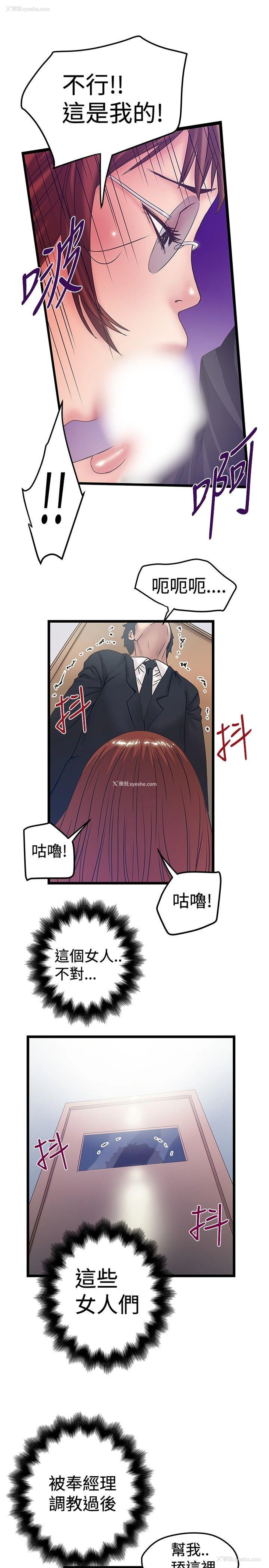 19P - 想像狂热