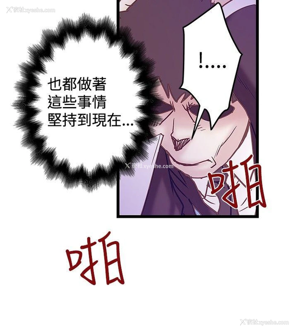 24P - 想像狂热