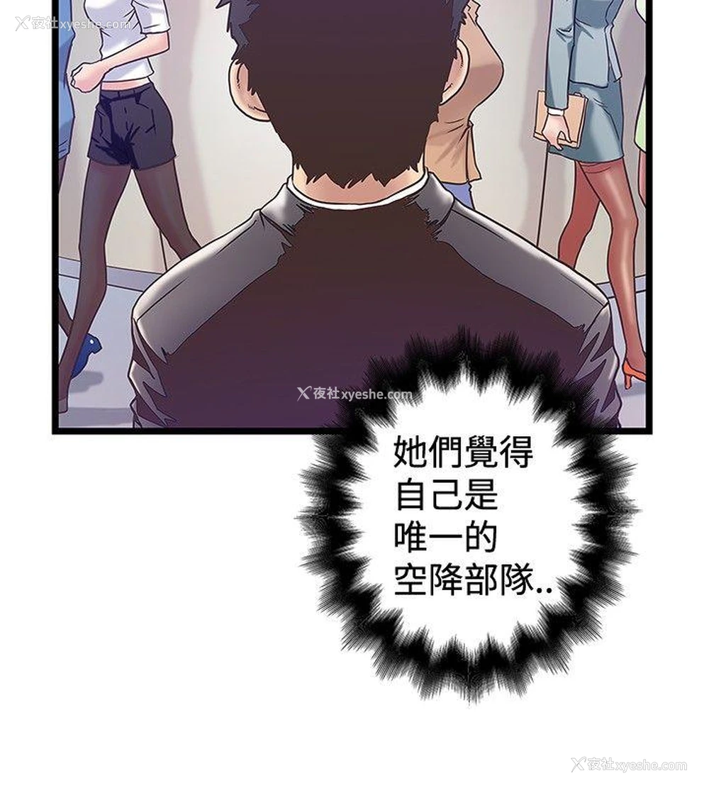 2P - 想像狂热