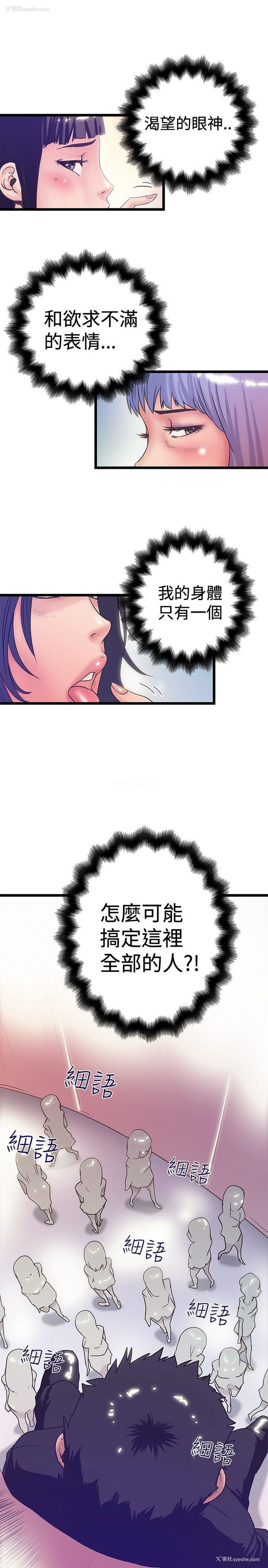 3P - 想像狂热