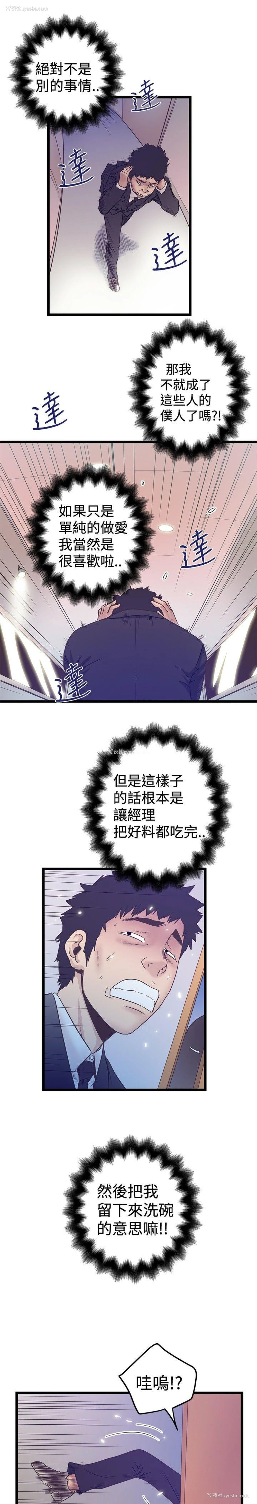 7P - 想像狂热
