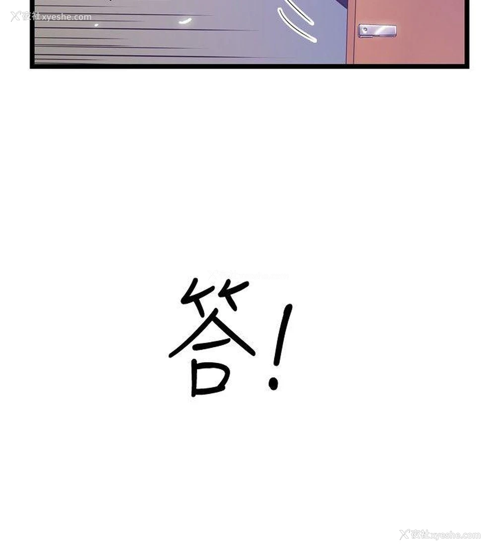 8P - 想像狂热