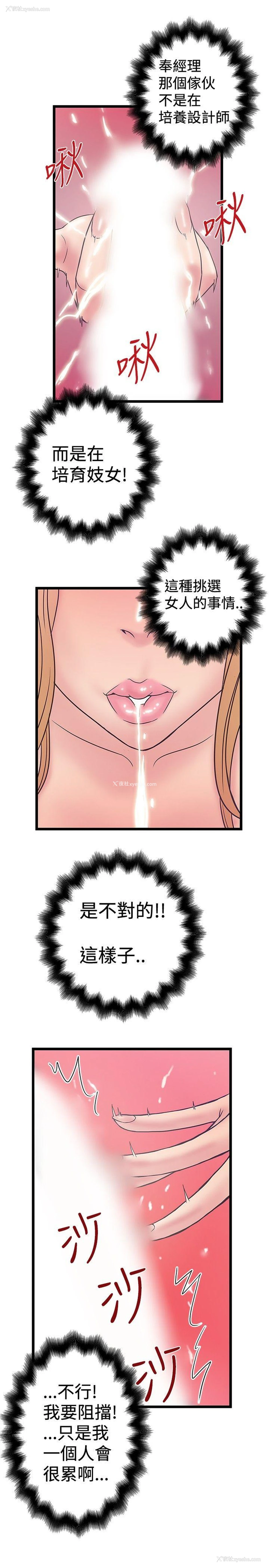 15P - 想像狂热