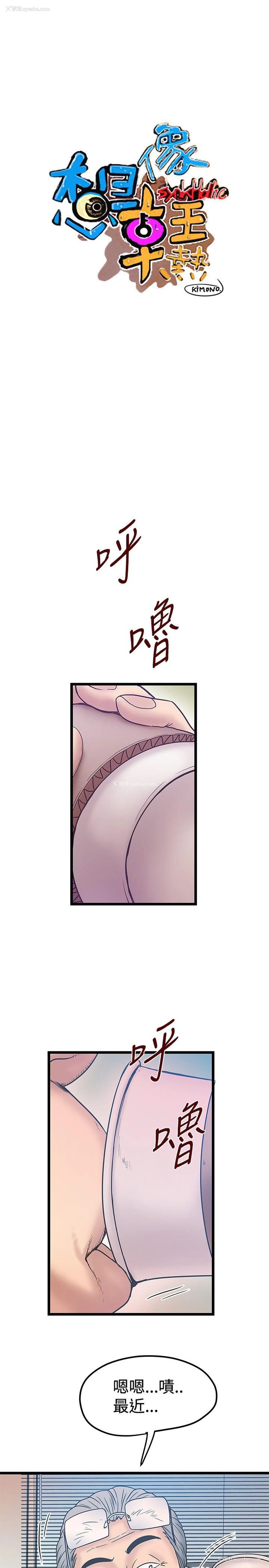 1P - 想像狂热