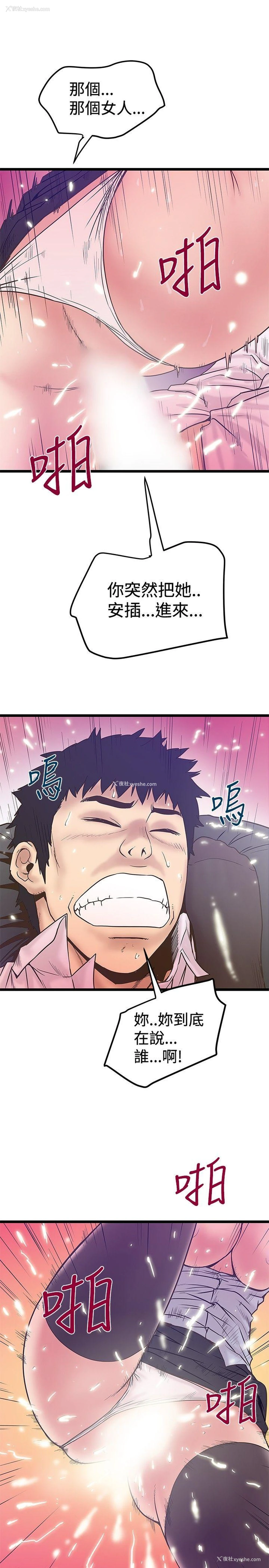 23P - 想像狂热