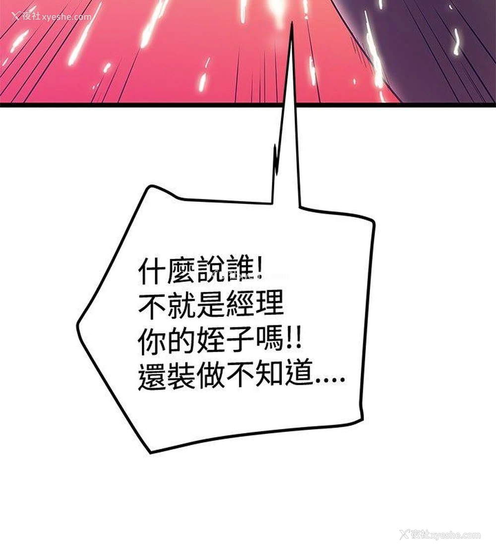 24P - 想像狂热