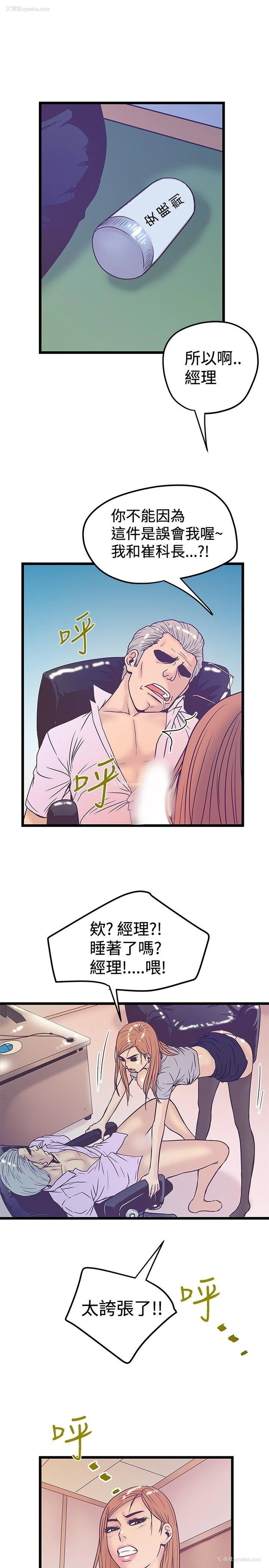 9P - 想像狂热